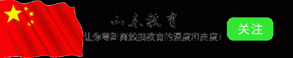 有富策略 刚刚！国字号院校即将在青岛交付！