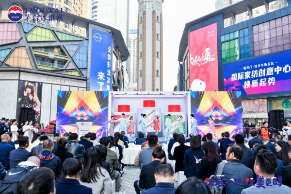 七星配资  茅台新品冰淇淋在重庆隆重举行全球首发