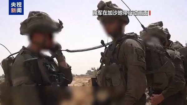 弘大速配 以军将大规模征召预备役部队 准备扩大加沙军事行动