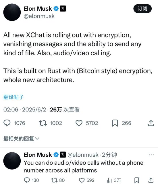 金财顺 马斯克宣布推出全新XChat