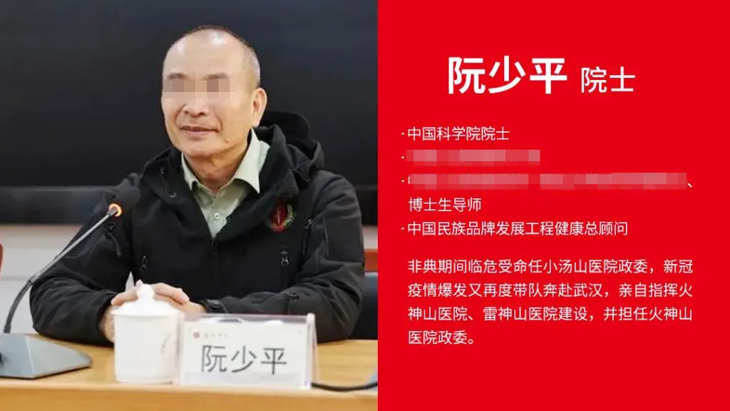 赢金配资 冒充中科院院士、自称水泊梁山阮小七传人！“假院士阮少平”让医院学校都中招