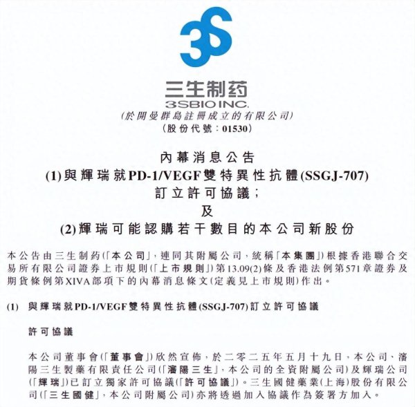 恒财网 上半年创新药对外授权总额近660亿美元，新药出海“春风又起”