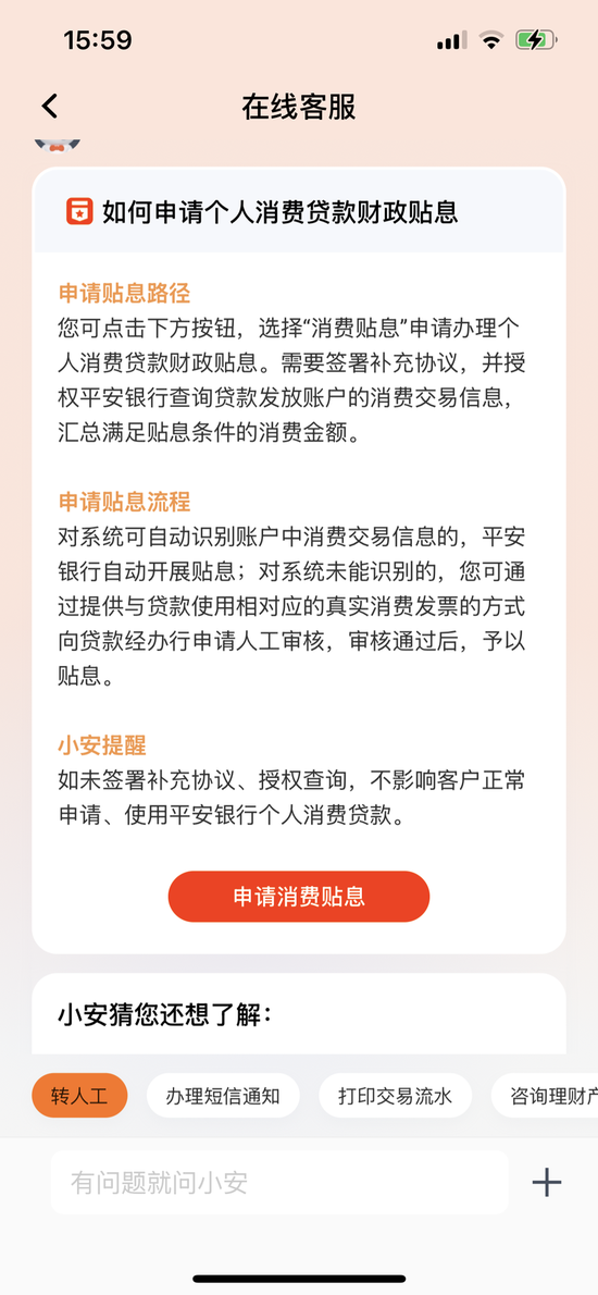 国融资管 明起开闸！你的个人消费贷款能否贴息、怎么向银行申请，指南来了